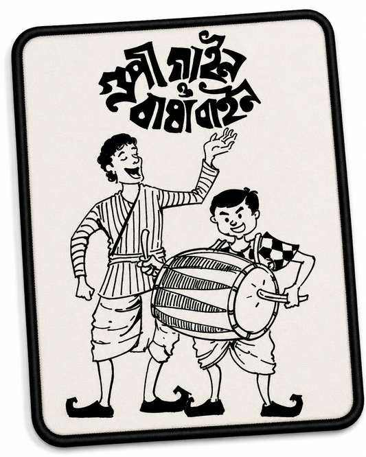 Gupi gayen bagha bayen mousepad